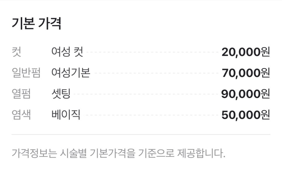 나나헤어 사진 6