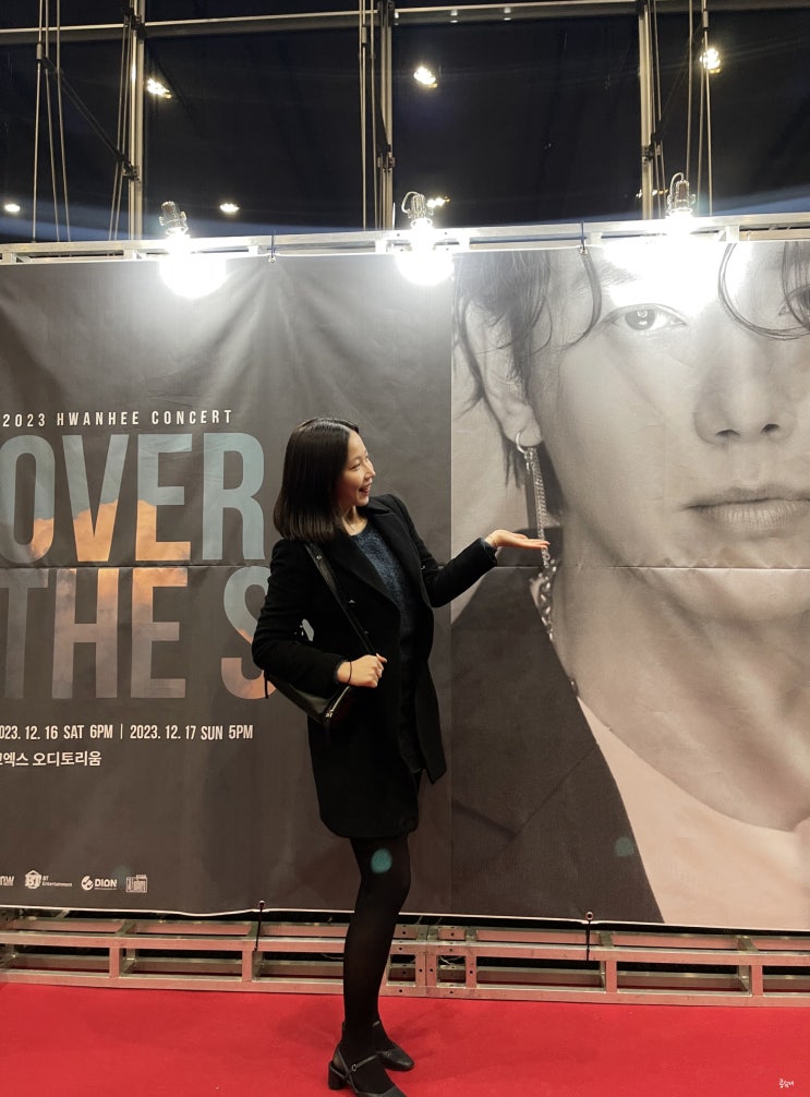 <b>환희 콘서트</b> 2023 OVER THE SKY 오디토리움 시야,주차,후기