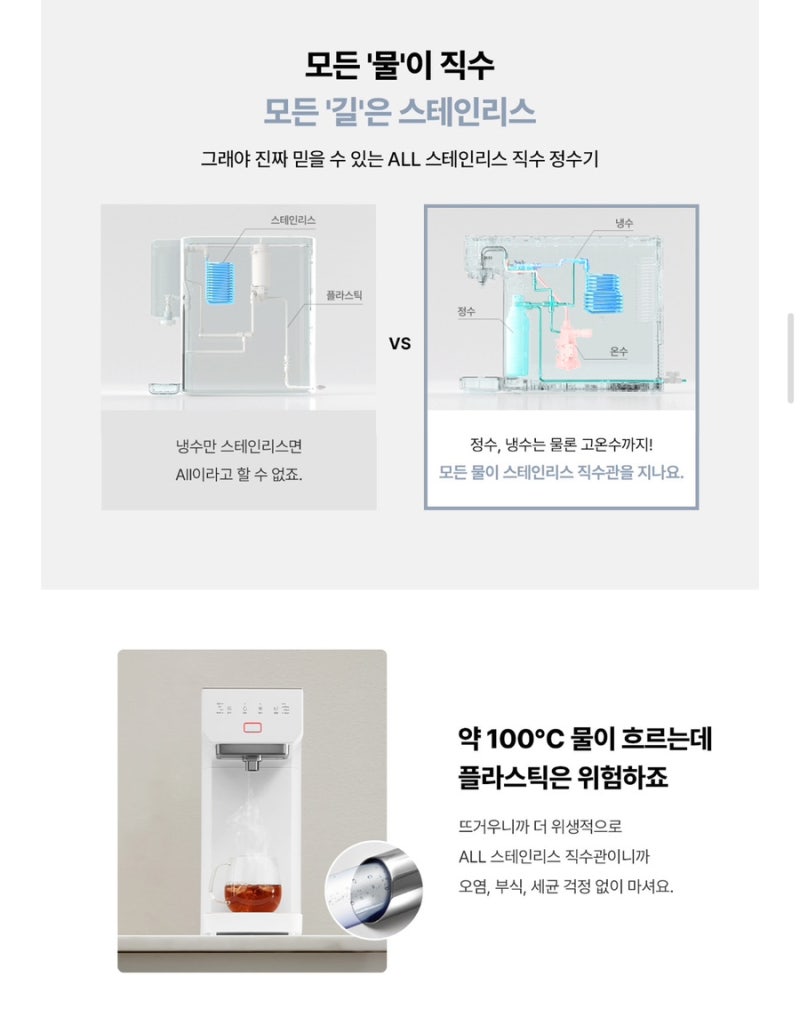정수기플러스 이미지