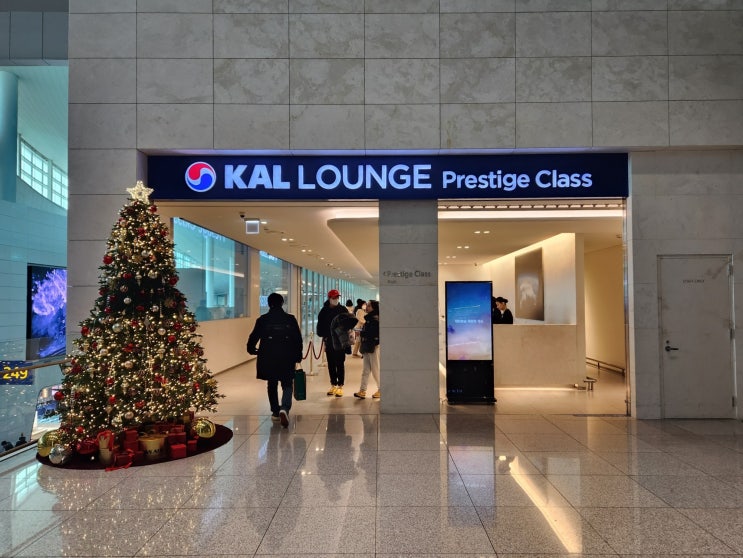  인천공항 대한항공 프레스티지 라운지 가족동반 이용 후기