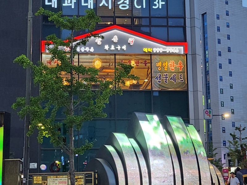 수유맛집 인생 다 고기서 고기 양촌리 화로구이