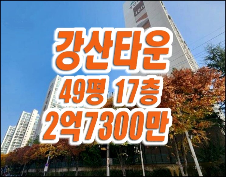 대곡강산타운 달서구아파트경매 매매