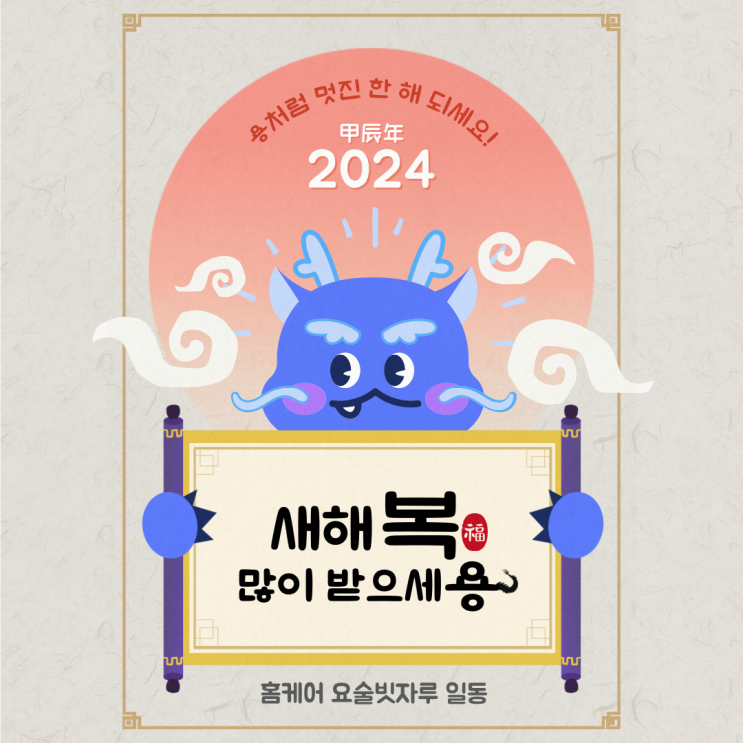  올 한해도 많은 성원에 감사드립니다.