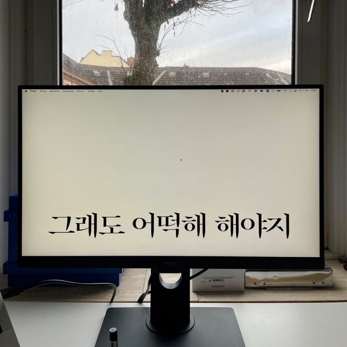  망년회를 하지마라 (세이노의 가르침 중)