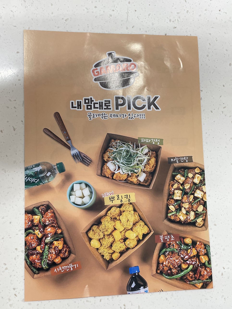 가마로강정 산본점 사진 4