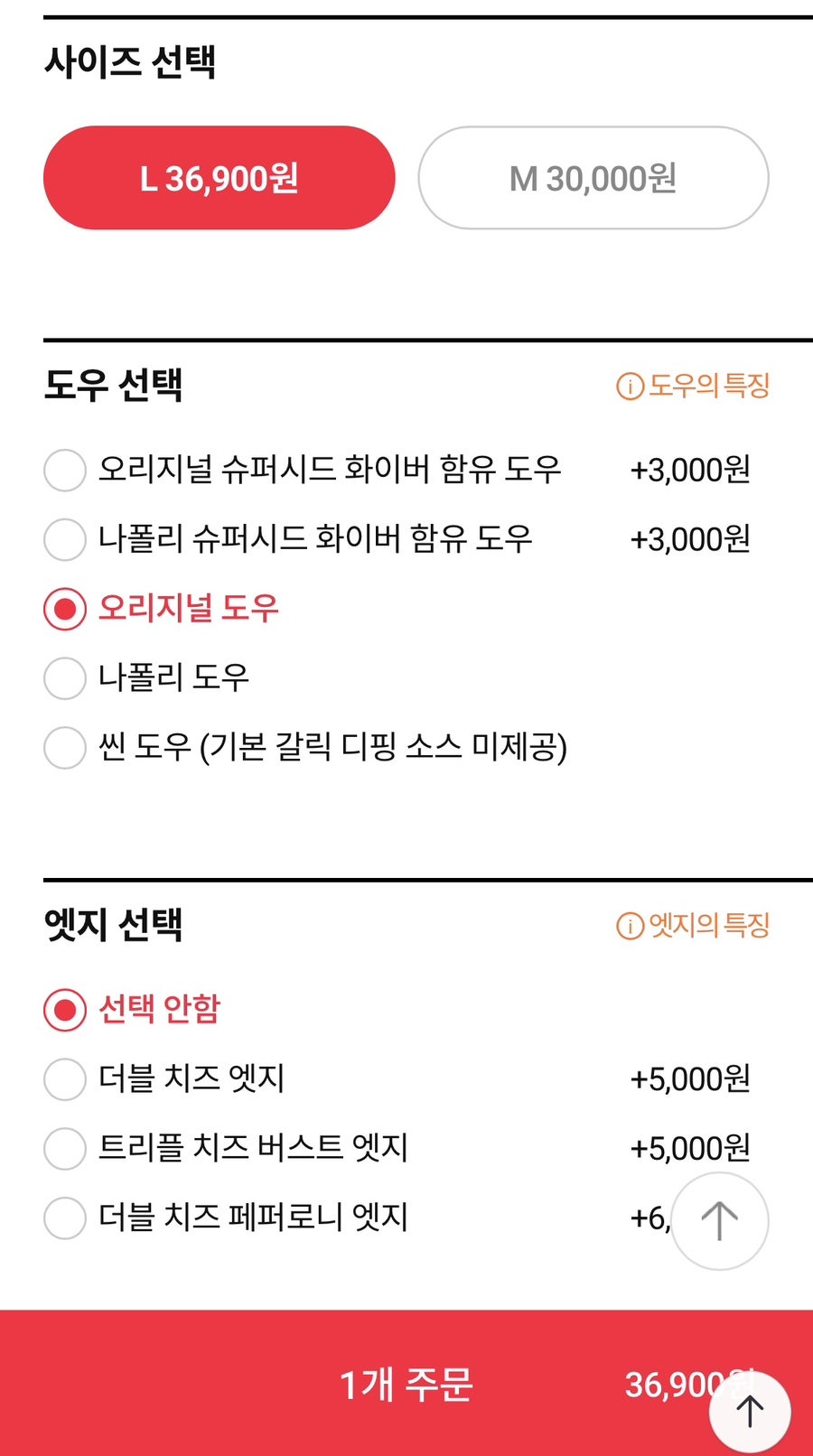도미노피자 전주금암점 사진 6