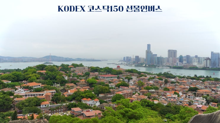 KODEX 코스닥150선물인버스
