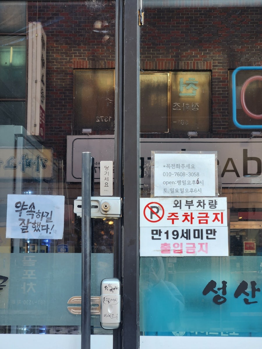 성산골소주방 사진 2