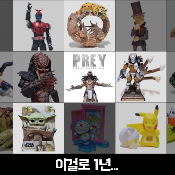  2024년 포스팅 할 것 같은 제품