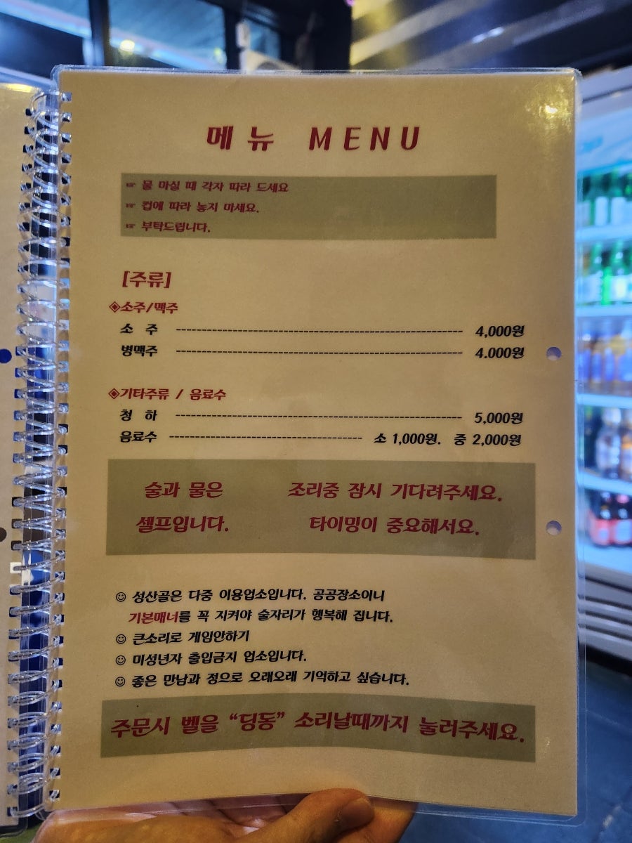 성산골소주방 사진 6