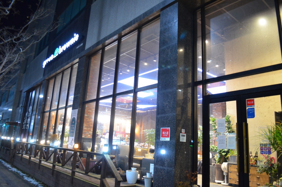 그린브라우니 낭월점 사진 1