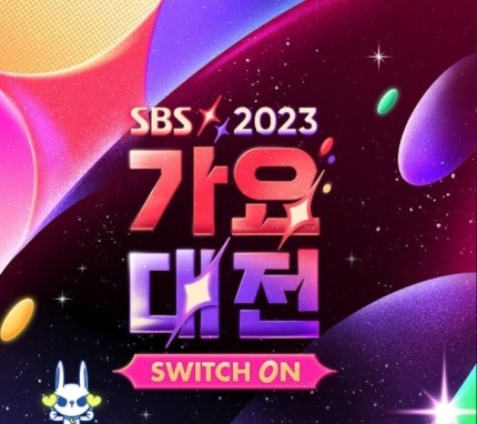 '2023 SBS <b>가요대전</b>' 티켓 위조 피해, 경찰수사