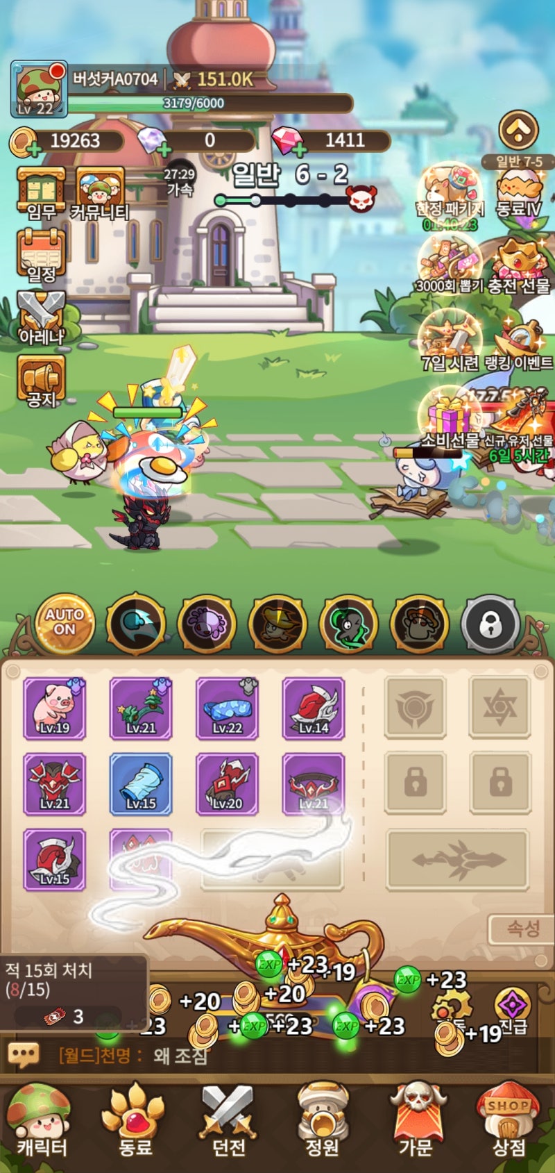 버섯커 키우기 후기 쿠폰 정보 출시일 7개의 스킬과 동료들과 함께 전투 mobile RPG