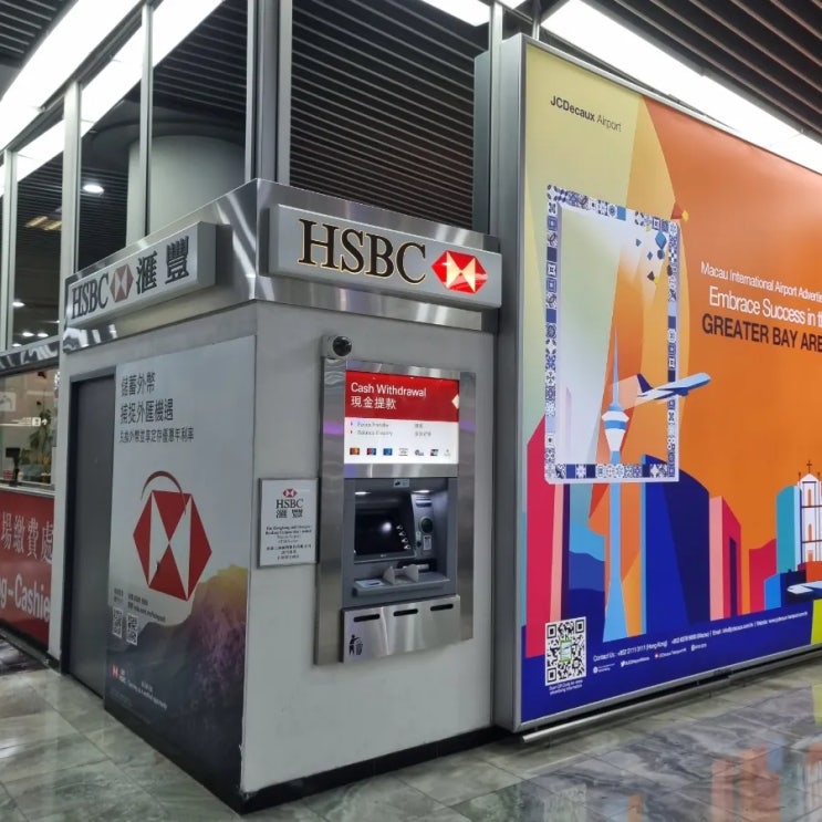  홍콩,마카오 트래블 월렛카드 환전하기 ( 수수료없이 환전 하는법, 마카오공항 환전, HSBC, standard chartered, ICBC, Bank of China )