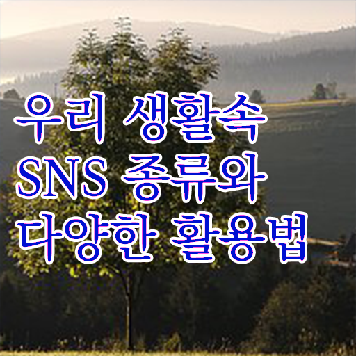  방송sns콘텐츠전문가 1급 자격증 후기 정보 필요하시죠 ~