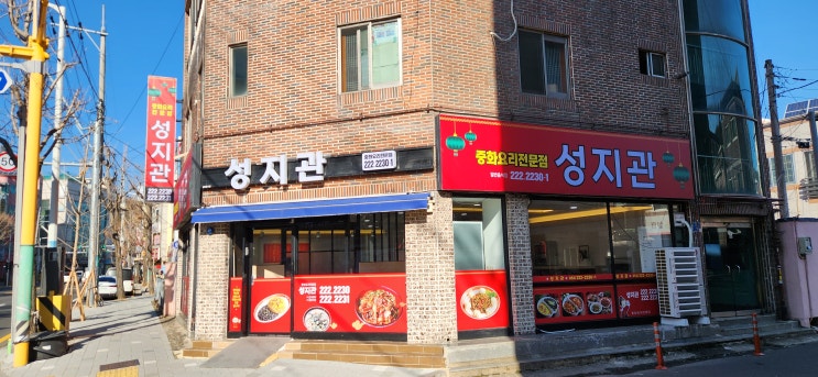  울산 다운동 중국집 자장면이 4,500원 중화 요리 싸고 맛있어요