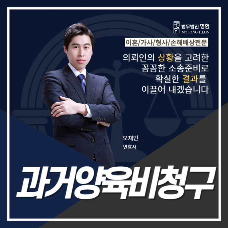  과거양육비청구 가능할까
