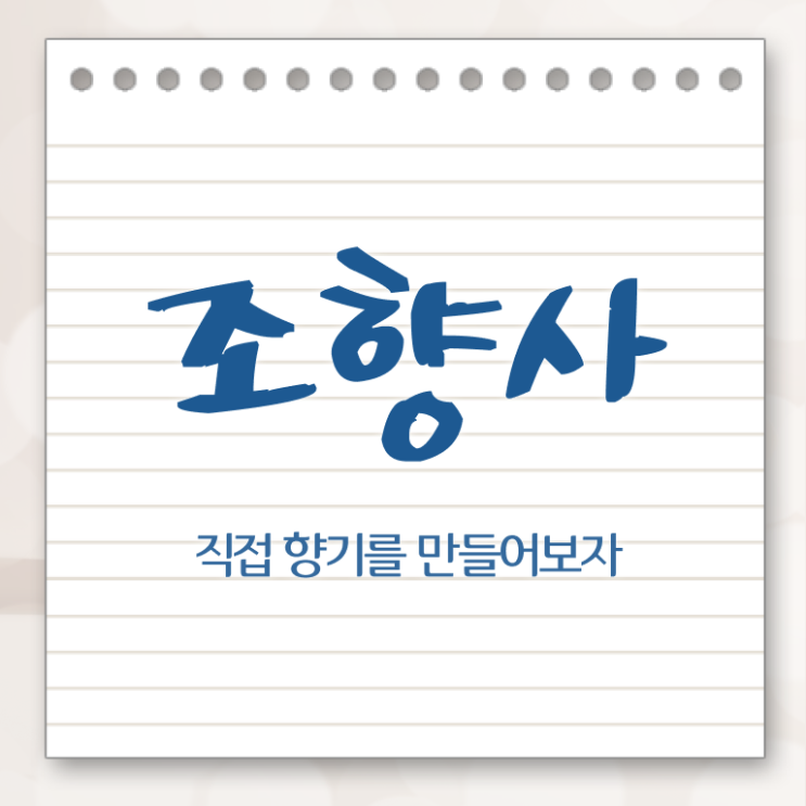  조향사 되는법 발급기관 Check !!!