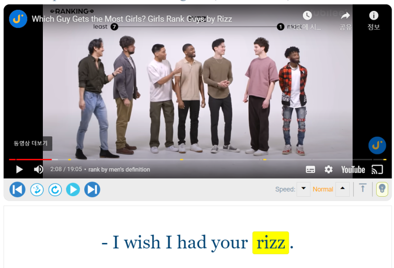 [영어회화 표현] rizz 뜻!? 리즈시절 리즈 아님 : 네이버 블로그