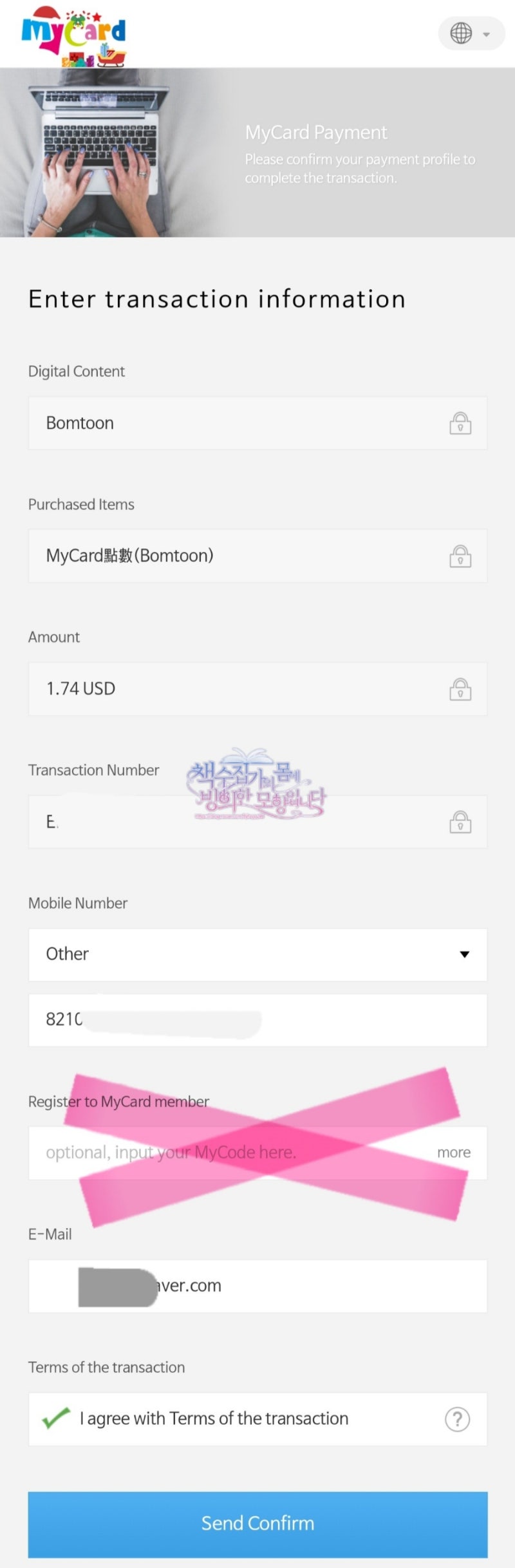 봄툰] 대만판 이용하기 1편 - 결제방법 : 네이버 블로그