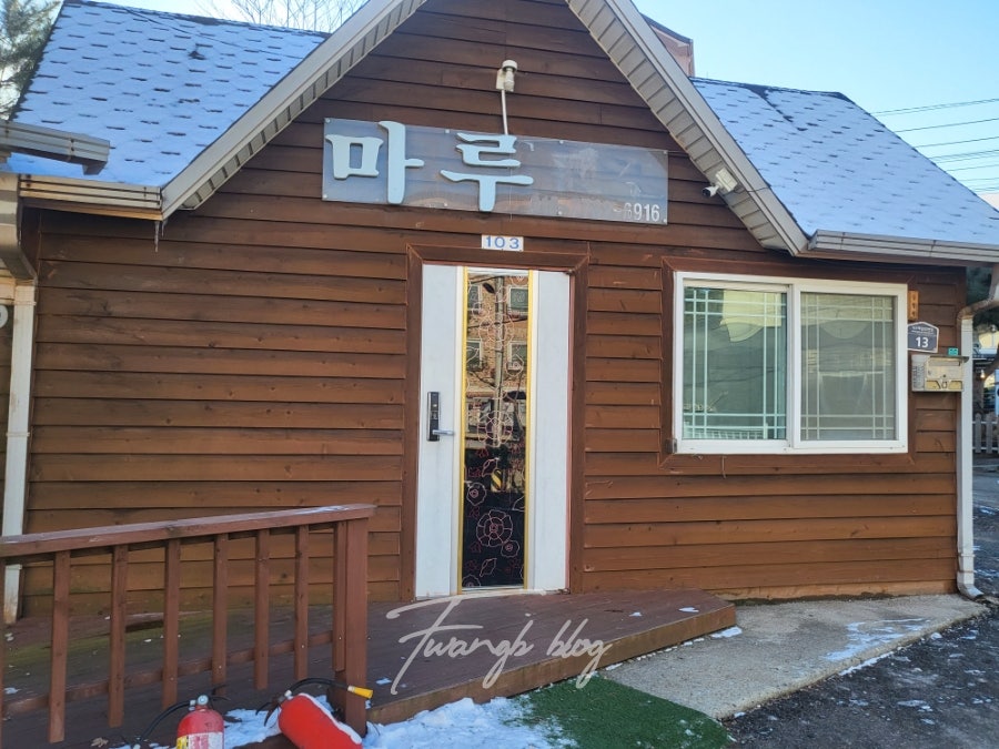 마루펜션 사진 2