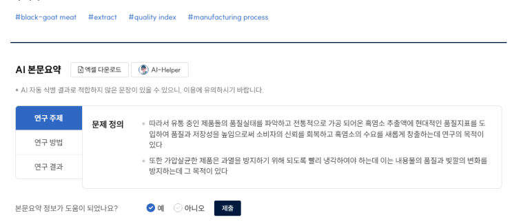  흑염소진액 흑염소즙 구매 전 이렇게 찾아봤어요