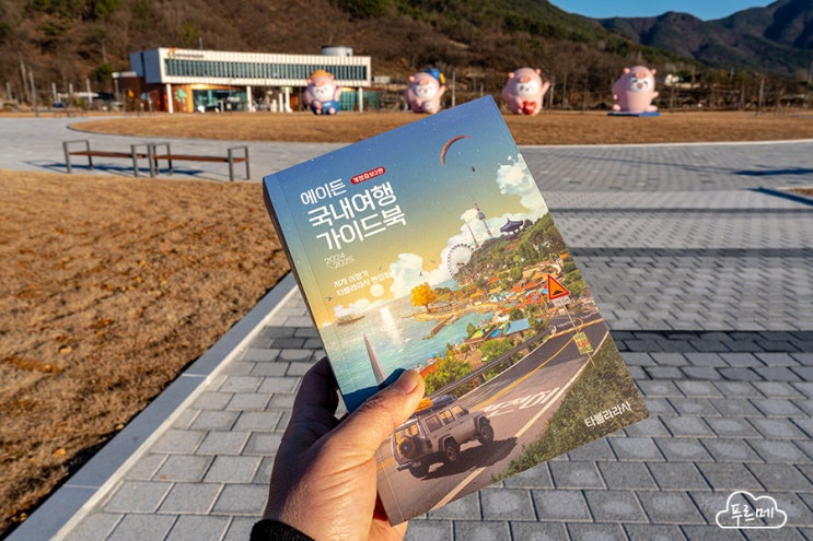  에이든 국내여행 가이드북 2024-2025 - 지도가 있는 대한민국 핫플레이스 모음집, 여행지 추천 바이블