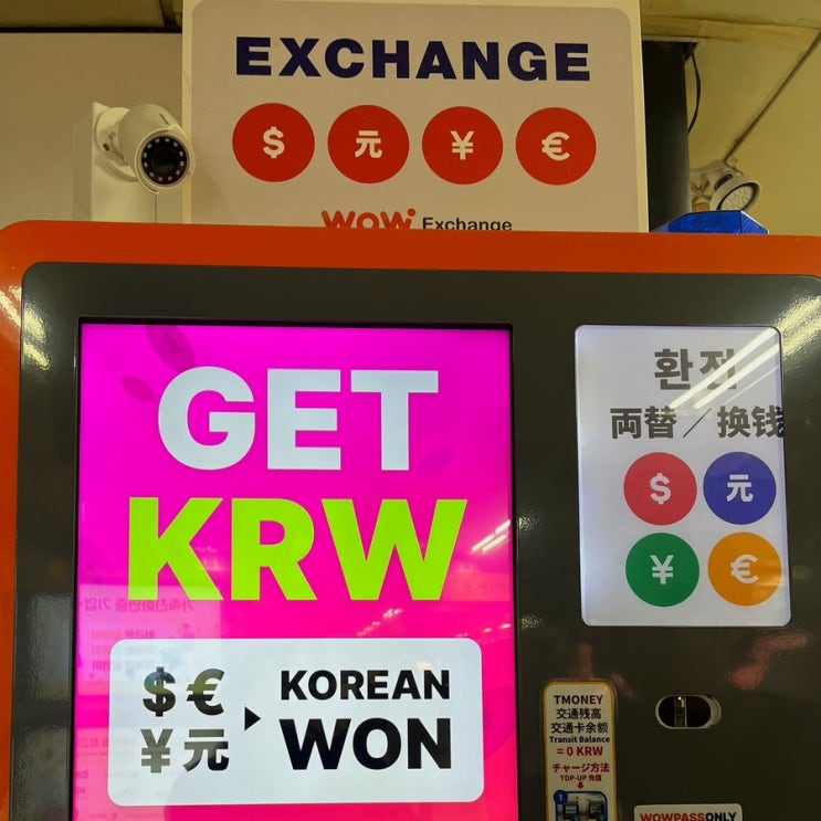  [대만] 와우익스체인지 강남역점 , 대만 수수료 무료 환전