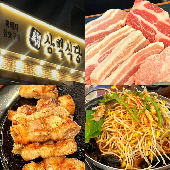  홍천 갈마곡리 맛집, 현지인 추천 가성비 고기찐맛집 "흑돼지삼백식당"