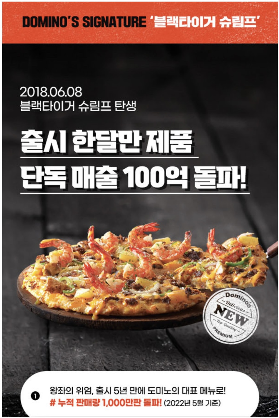 도미노피자 전주금암점 사진 3