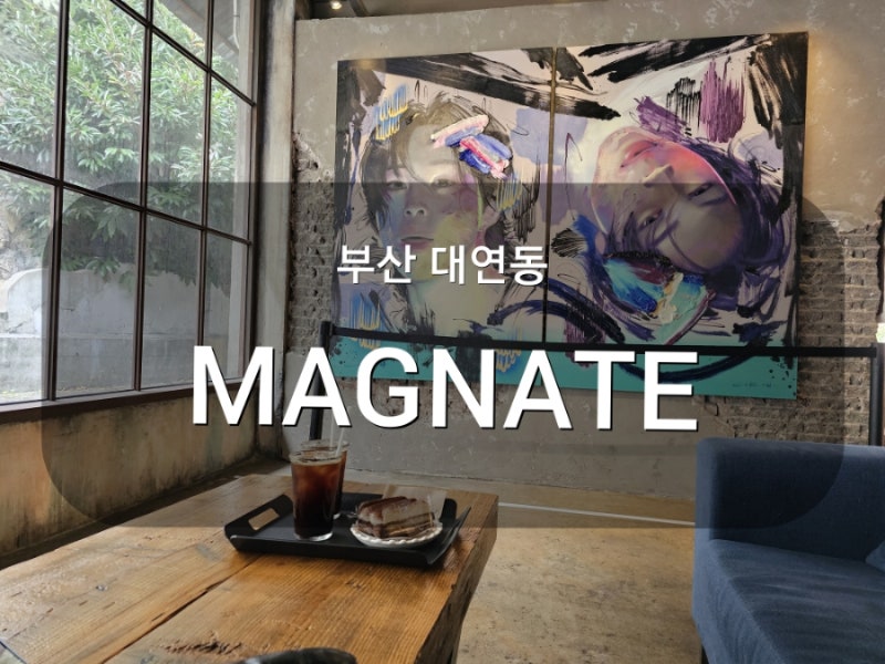 부산 대연동 BTS방탄 지민 아빠 카페 메그네이트