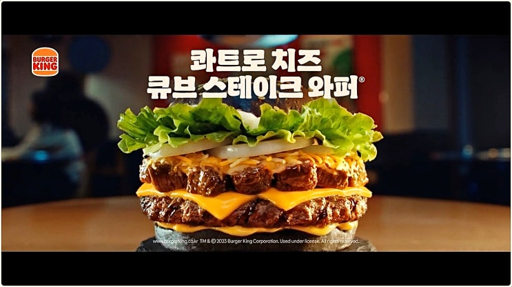 버거킹 메뉴 가격 콰트로치즈 큐브스테이크 와퍼 버거킹 12월행사