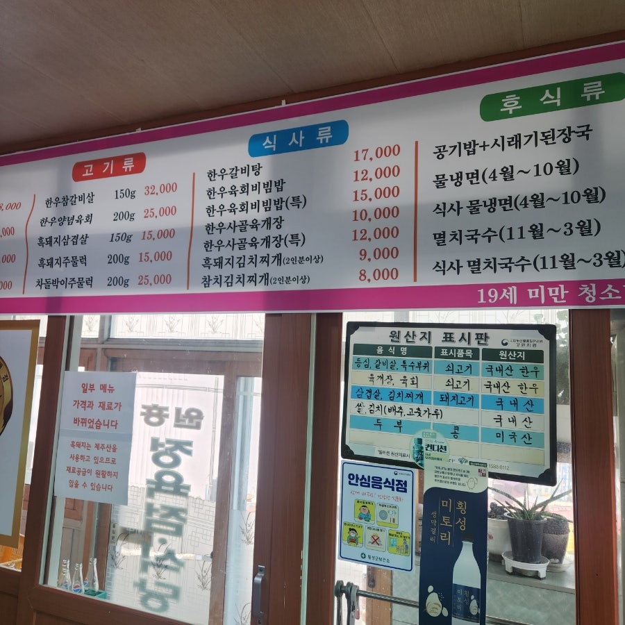 원흥정육점식당 사진 1