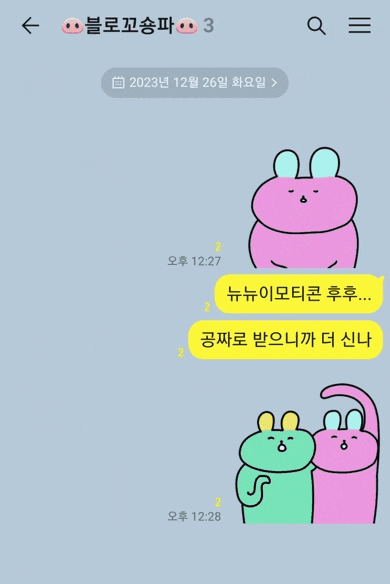  갤럭시 유저 다 모여! 원스토어에서 매달 무료로 카톡 이모티콘 다운받는 법!