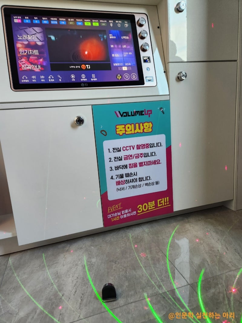 칠곡3지구] 최신시설, 넓은공간(흔들어 예 >_<) 동전노래방!! <볼륨업코인노래방> : 네이버 블로그
