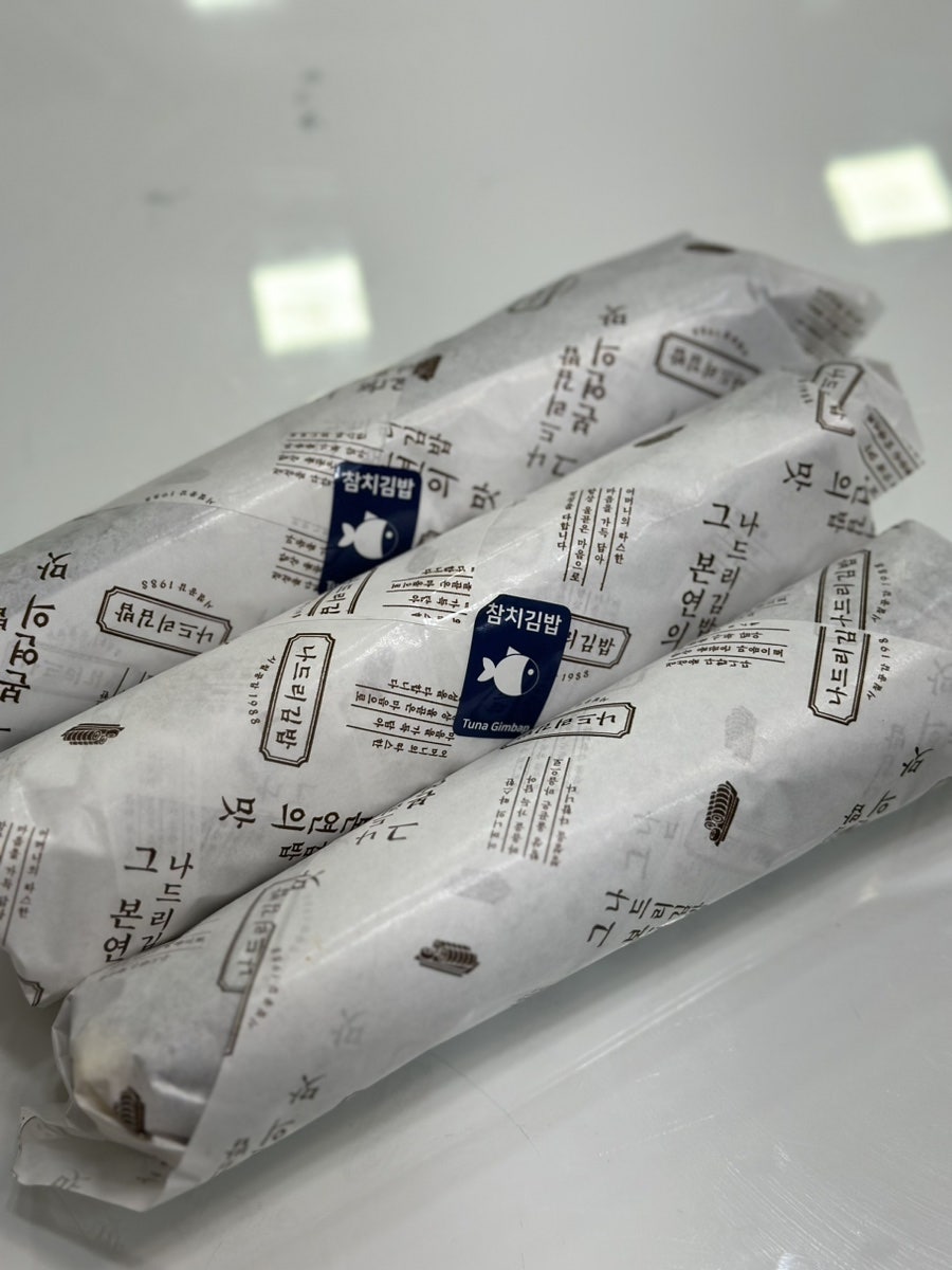 나드리김밥 세천점 사진 2