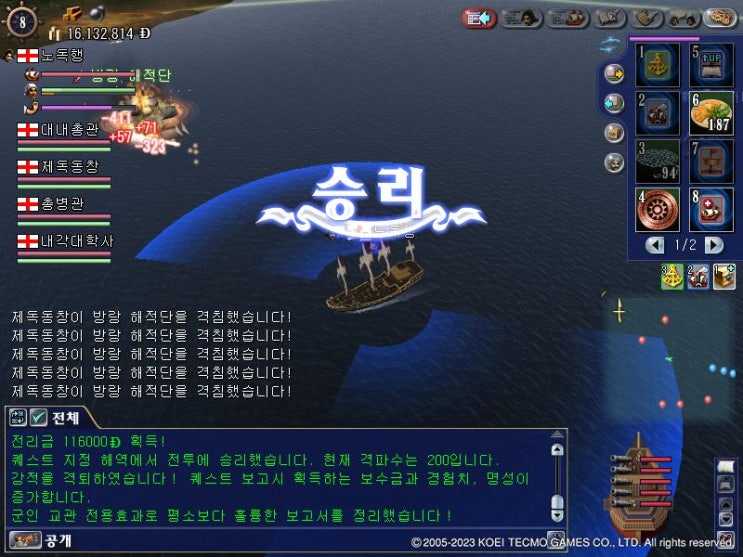  대항해시대 온라인 - 군인 교관 학술 이게 또 신세계