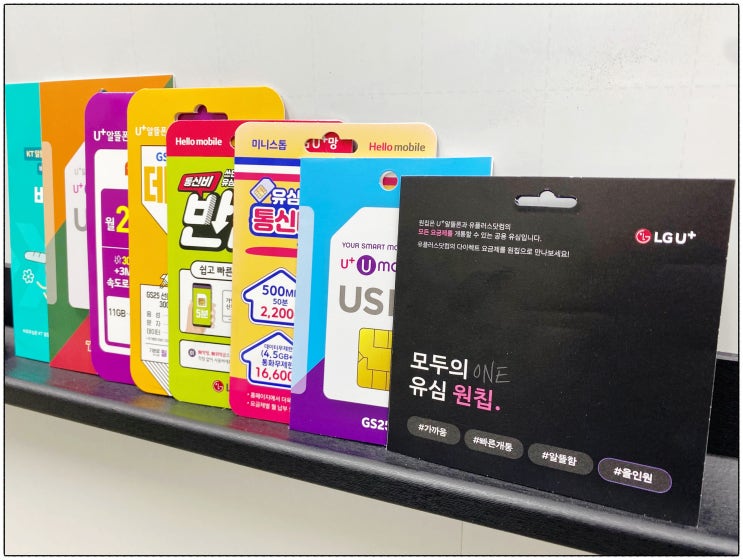  송파선불폰 앤텔레콤 396 요금제 개통 방법