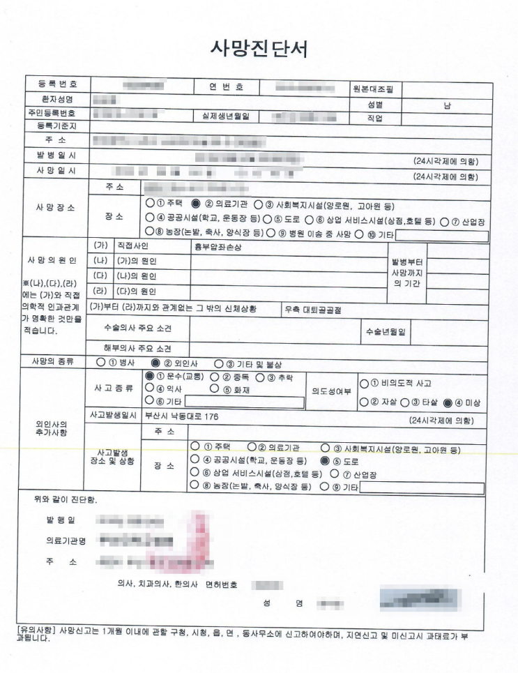  [교통사고전문변호사] 무단횡단 교통사고 현장사망_교통사고 민사합의