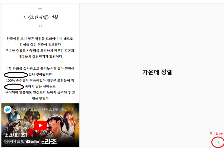  블로그 포스팅 퀄리티.. PC로 쓰고 난 후에 모바일로 보면 띄어쓰기 너무 이상하지 않음?