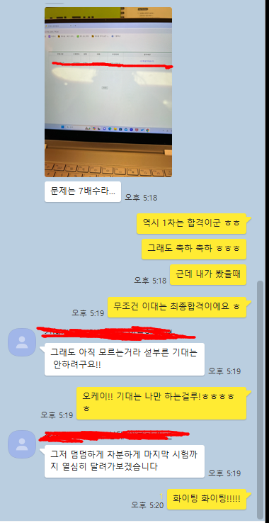 이화여대 편입 1차 합격, 역시 노력은 배신하지 않는다!