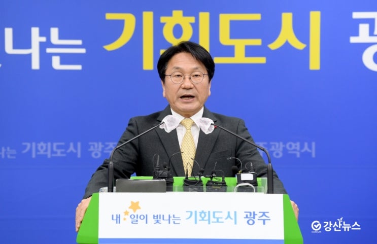 강기정 <b>광주</b>광역시장 “더 살기·즐기기·기업하기 좋은 <b>광주</b>... 