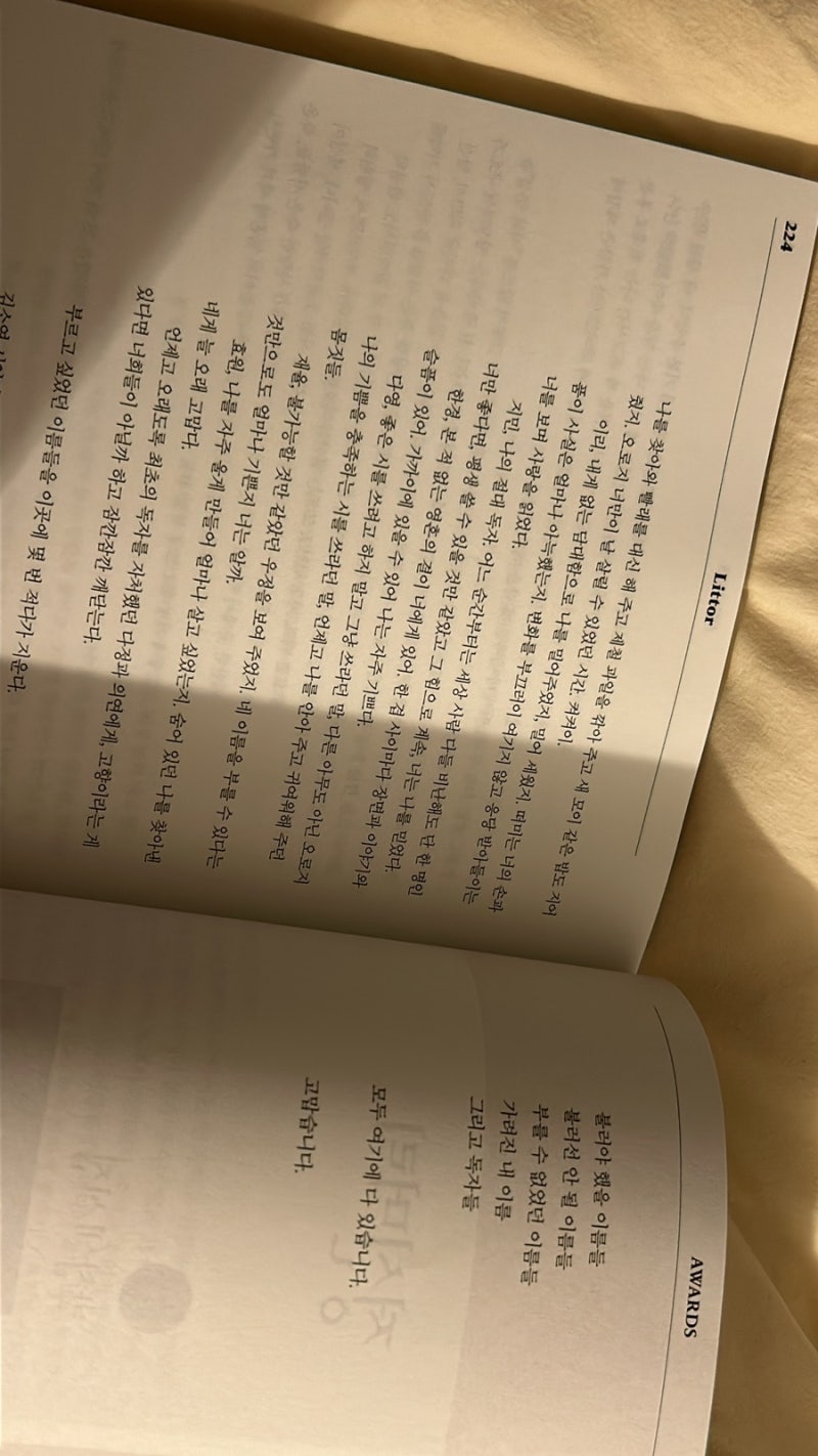 우리 손 잡을까요 지난 날은 다 잊어버리고 🌼 : 네이버 블로그, image size:800x1422