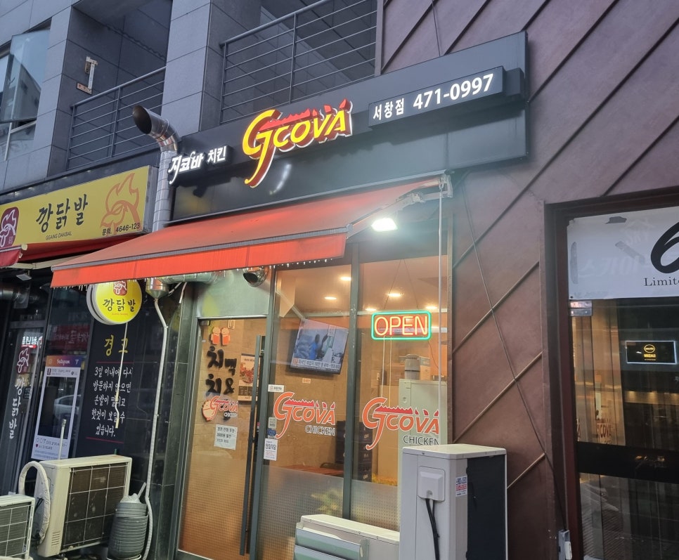 지코바 서창점 사진 2