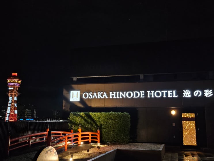 덴덴타운 근처 "오사카 히노데 호텔 닛폰바시" 가성비 좋은 다양한 서비스가 있는 숙소 추천