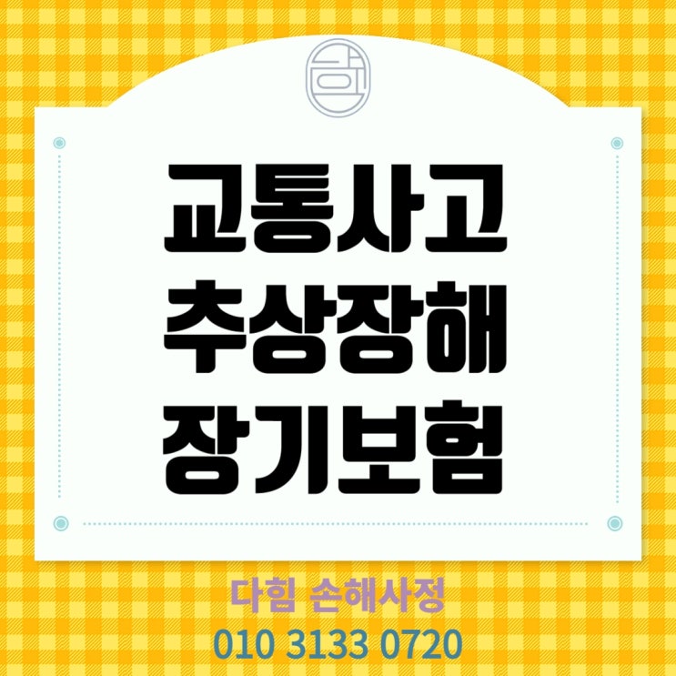 외모 추상장해