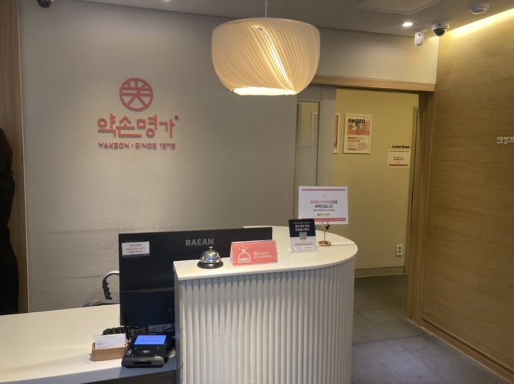 성수동피부관리 에스테틱 약손명가 바디 뚝섬점 후기