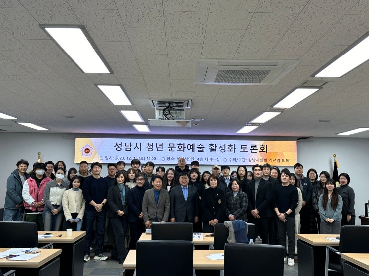 성남시의회 김선임 의원, '성남시 청년 문화예술 활성화 위한 토론회’ 개최