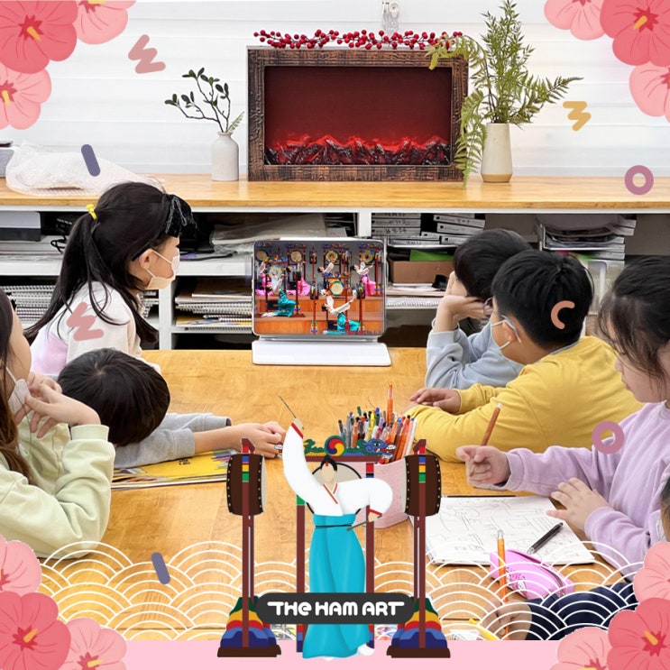  온샘초등학교 학생들과 초등미술 삼고무에 대해 알아보기!