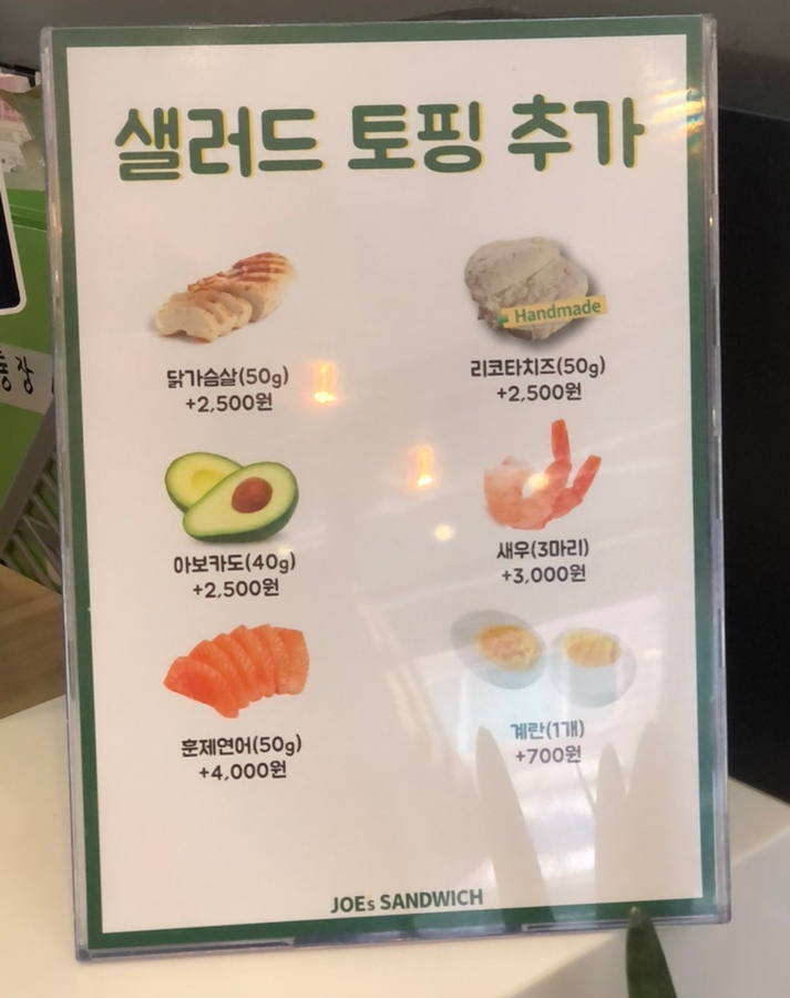 죠샌드위치포천신읍점 사진 5